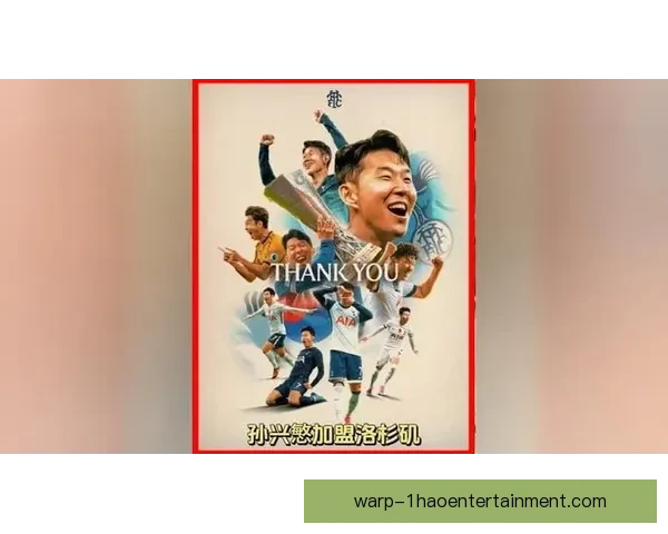 队长身份下的孙兴慜依旧锋线高效热刺进攻核心持续爆发定输出领航