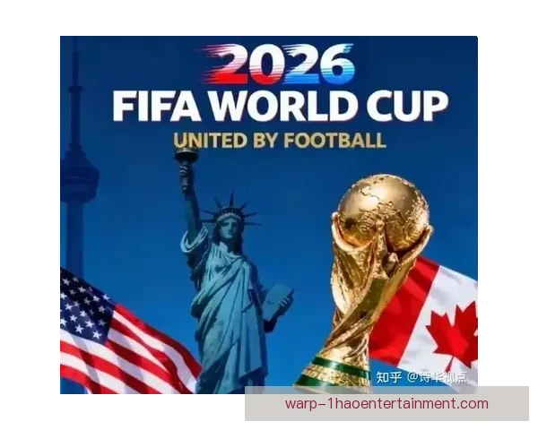 2026年世界杯历史与未来交汇中的足球新纪元展望全球格局与赛事革新 2026年世界杯历史与未来交汇中的足球新纪元展望全球格局与赛事革新
